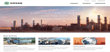 Gusan Construction Co., Ltd. website