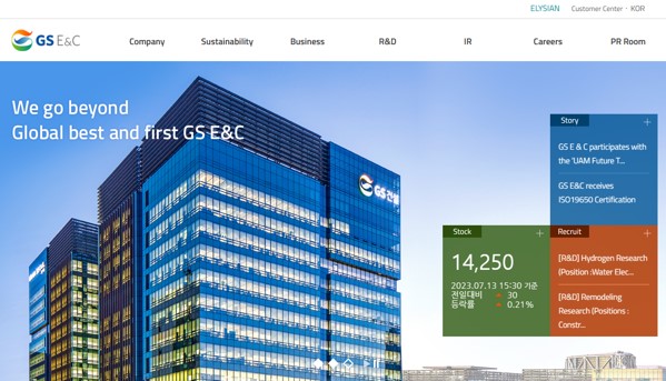GS E&C Corp website
