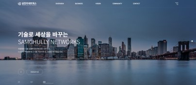 SAMCHULLY NETWORKS Co., Ltd. website