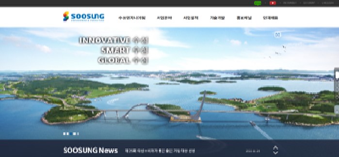 SOOSUNG Engineering Co., Ltd. website