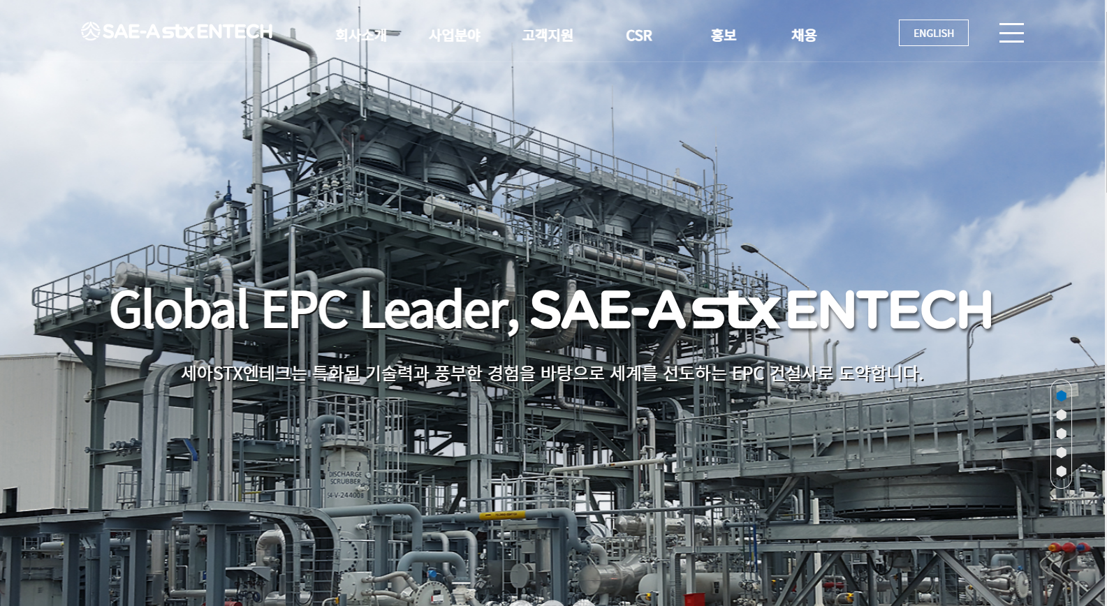 Sae-A STX Entech Co.,Ltd. website